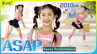 ASAP-STAYCㅣDance cover by Seung-Bi (Play With Me Club New member)