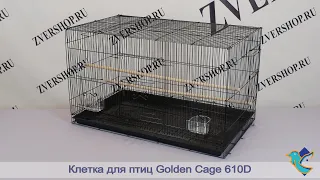 Клетка Golden cage для птиц 610D черная