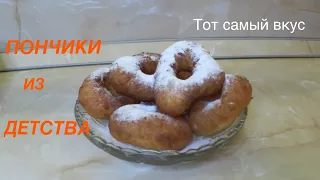 Пончики из детства / Тот самый вкус 👍 /ГОСТ СССР/Не пропускайте ни одного этапа ! 18 ноября 2018 г.