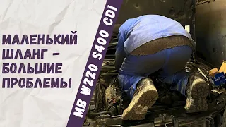 Утечка ОЖ в задней части двигателя OM628 Mercedes-Benz W220 S400cdi