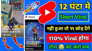 How To Viral Gaming Short Video | Gaming Short Video Viral Kaise Kare | Gaming Shorts Viral 2022