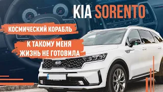 Новый Kia Sorento! Тест драйв и обзор Киа Соренто