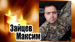 ВОЗНЕСЕНСЬК ЗАЙЦЕВ МАКСИМ 16 12 2022