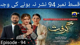 Grift Drama Episode 94 - Why Not Telecast - 23th March 2023 - HAR PAL GEO - Arslan Usman