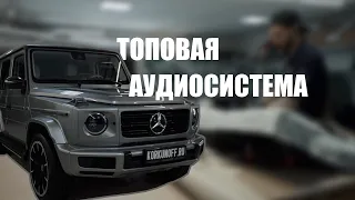 Mercedes G Class 2021 - замена Burmester на топовую систему!