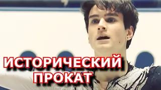 Макар выдал лучший прокат в карьере и стал первым российским фигуристом исполнив 4 квада в пп