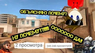 ПОЧЕМУ ОДНИ ВИДЕО НАБИРАЮТ МНОГО ПРОСМОТРОВ А ДРУГИЕ МАЛО? ОБЪЯСНЯЮ ПОЧЕМУ ТАК (МОЁ МНЕНИЕ)