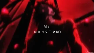 [AMV] - Терновый венец эволюции