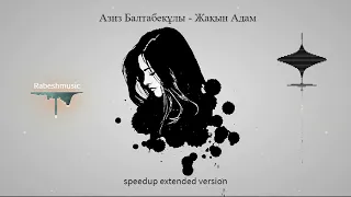 Азиз Балтабекұлы - Жақын Адам (speedup extended version)