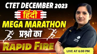 Hindi Marathon for CTET December 2023 | CTET Hindi Marathon Class | Hindi by Kalyani Ma'am