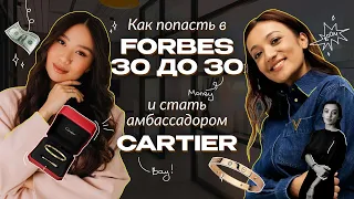 Зауре Розмат - про развод, свободу СМИ, сотрудничество с CARTIER и рейтинг FORBES