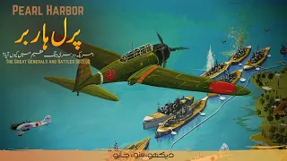 The Great Generals and Battles S02E02 | Attack on Pearl Harbor | Faisal Warraich