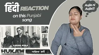 Reaction on Hukam || Karan Aujla || Yeah Proof || Rehaan Records ||