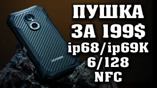 Недорогие защищенные смартфоны DOOGEE серии S61. DOOGEE S61 Pro. DOOGEE S61. Дуги с61 про.