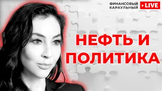 Российская нефть — от империи до развала СССР. Кто контролирует рынок и цены?//Финансовый караульный