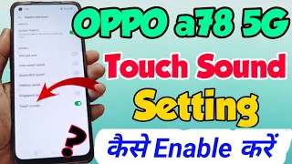 OPPO A78 5G me touch sound setting kaise enable kare | OPPO A78 5g touch sound setting | OPPO A78 5g