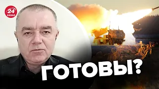 ❗СВИТАН назвал сценарии КОНТРУДАРА ВСУ: Уничтожительно для России