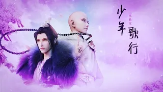 shao nian ge xing ep17 |eng sub