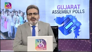 Perspective: Gujarat Assembly Polls | 04 November, 2022