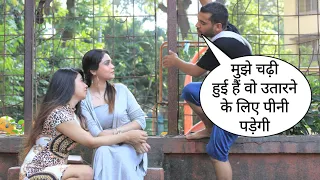 Mujhe Chadi Hui Hai Utarne Ke Liye Pini Padegi Prank On Cute Girl With New Twist By Basant Jangra