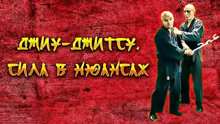 Джиу-джитсу. Сила в нюансах.