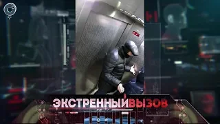 Экстренный вызов: 24 декабря 2018