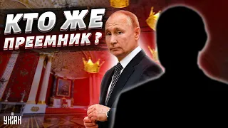 Когда и как объявят преемника Путина? Курносова дала неожиданный прогноз