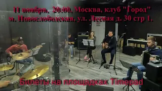 Концерт Вячеслава Антонова и ВИА "За Глубинку" г. Москва клуб "ГОРОД"