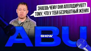 ABUSHOW /КОСТЮМ/ДОВЕРИЕ ОТЦА/ЗЛАТА НА ПОДСОСЕ/ПРОБЛЕМА ДОМА/ОВСЯНОЕ ПЕЧЕНЬЕ/ПСИХ ДЕВИЧНИКИ