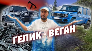 Новый Гелик 2024! G-класс реально стал мягким? Куда делся выхлоп? Революция Mercedes EQG