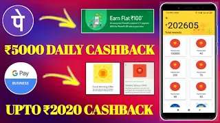 Phone Pe Flat 100₹ CashBack + 50₹ Extra CashBack On Every Transaction || Gogole Pay Marchent Offer