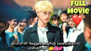 Rebellious Campus Prince Falls For Genius Princess Full Drama Explained In Tamil 💕 | Sk voice over