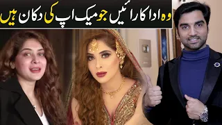 5 Actresses With Over Makeup ! Girls Photo Filters 2022  ! MR NOMAN ALEEM