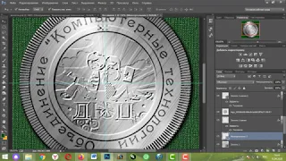 Урок Photoshop. Монета. Работа с инструментом "Форма".