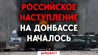 Россия захватила Кременную, Медведчук просит обмен