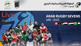 Arab Rugby Sevens 2023 | DAY 1  live stream