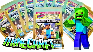 MINECARDS Распаковка и обзор коллекции игровых карточек по игре MINECRAFT 2020 Surprise unboxing