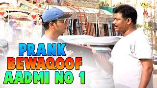 Prank: Bewaqoof Aadmi No 1 | Hanif Raja