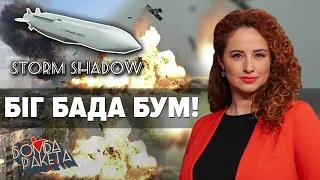 🔥Смертельная невидимка: дальнобойные ракеты Storm Shadow от Великобритании