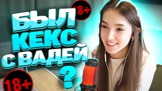 ГЕНСУХА РАССКАЗАЛА ПРО КЕКС С ЭВЕЛОНОМ ! | ГЕНСУХА ПРО КЕКС | ГЕНСУХА СТРИМ