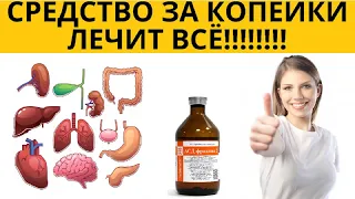 ✅ Фракция АСД применение. ✅ АСД 2 применение для человека. ✅ АСД 2 инструкция по применению