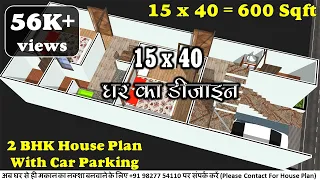 15x40 House plan with car parking | 15 by 40 house plan | 600 Sqft House Plan