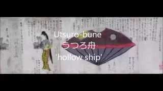 Utsuro-bune Hollow ship woman early UFO mystery close encounter