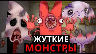 ВСЕ МОНСТРЫ из Три Ночи С Кратким! Способности, слабости, скрытые детали