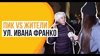 Скандальные новостройки Кунцево. ПИК vs жители ул. Ивана Франко
