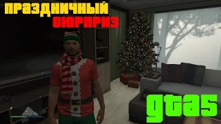 GTA 5 Online (онлайн) ► Праздничное обновление ► Новогодние ёлки, выпал снег.