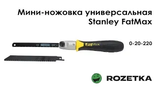 Обзор Мини-ножовка универсальная Stanley FatMax из Rozetka