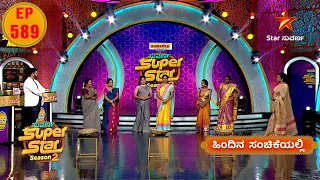 A Fun Ride | Star Suvarna | Suvarna Superstar | Episode 589