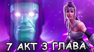 💪[STREAM]💪ПРОХОДИМ 7 АКТ 3 ГЛАВУ + ВЫБИВАЕМ ДОЛБАННОГО СИМБИОТА💪Marvel: Contest of Champions