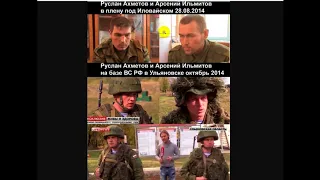 100) Рагуль Face. Российские военнослужащие в украинском плену.